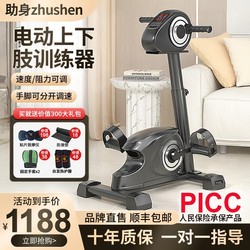 K/Assistive Stroke and Hemiplegia Rehabilitation Training Equipment for the Elderly, Home Fitness Electric Exercise Bike, Lower Limb Leg Bicycle