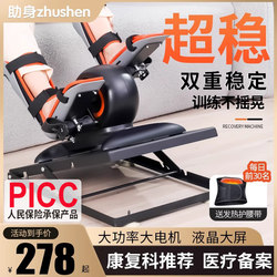 Electric Resistance Rehabilitation Bicycle for Home Use, Upper and Lower Limb Training Equipment for the Elderly, Hemiplegia, Stroke, Leg Exercise