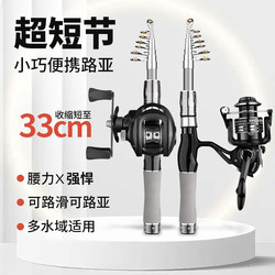 New Short Telescopic Lure Rod Full Set Carbon Ultra-Light Long-Distance Casting Rod Mini Portable Small Sea Rod Casting Rod