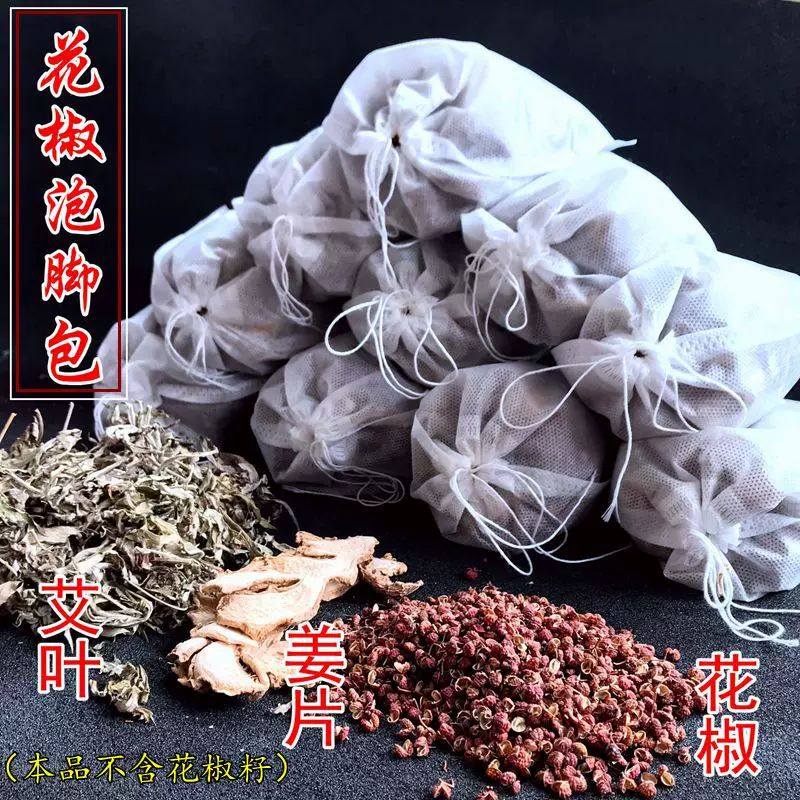 艾草艾叶生姜老姜干姜花椒泡脚包泡澡草本中药