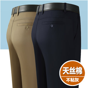 
Classic car men's trousers, middle-aged straight-leg, loose-fitting dad trousers, autumn and winter Tencel cotton elastic, iron-free, middle-aged casual pants