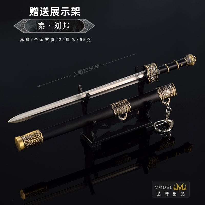 古代十大名剑刘邦赤霄剑宝剑模型全金属合金冷兵器摆件钥匙扣玩具-淘宝网
