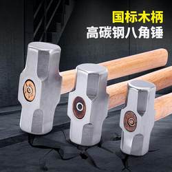 Octagonal Hammer High Carbon Steel Hammer 2 Pounds 3 Pounds 4 Pounds National Standard Weight Wall Demolition Hammer Masonry Hammer 2/3/4 Pounds Hammer