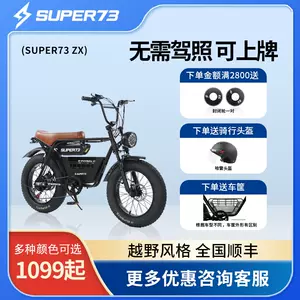 super电动车- Top 1000件super电动车- 2024年5月更新- Taobao