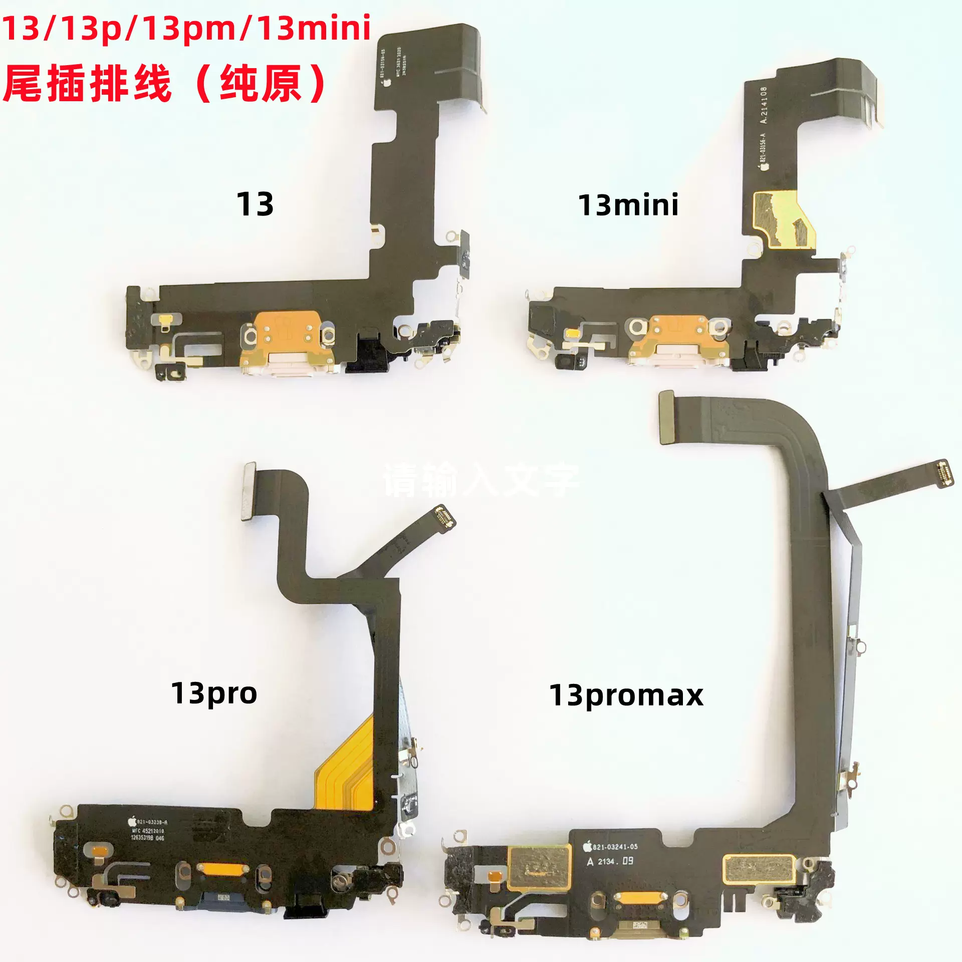 适用iphone苹果12 12pro 12promax 12mini内置听筒排线上喇叭原装-Taobao