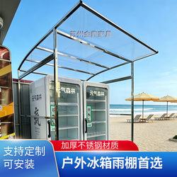 Stainless Steel Canopy Display Cabinet Sun Protection Awning Refrigerator Top Rain Shelter Parking Rack Canopy Rain Shelter Rack