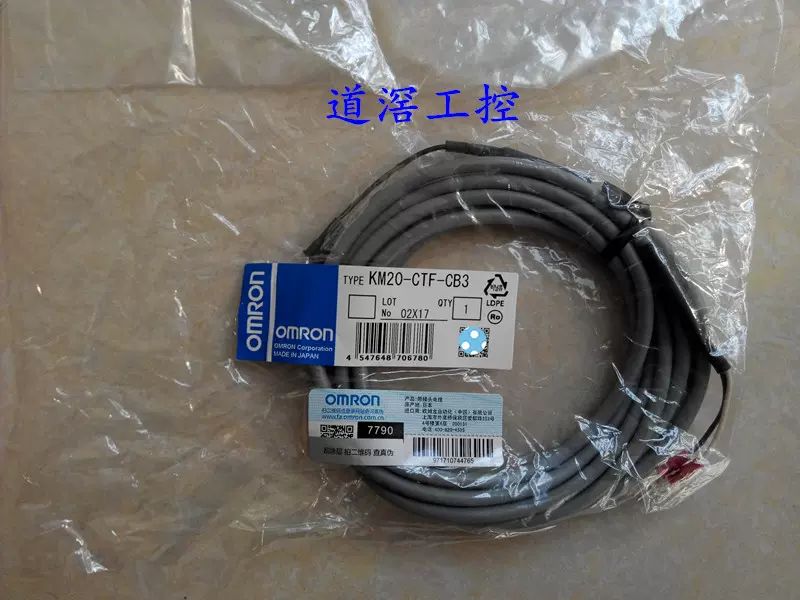 KM20-CTF-CB3 3M Omron/OMRON分割型變流器(CT)用電纜-Taobao