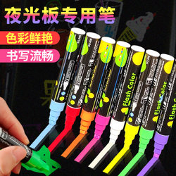 Fluorescent Small Blackboard Advertising Board Special Pen Led Electronic Colorful Luminous Board 6mm Luminous Marker Writing Pen Erasable
