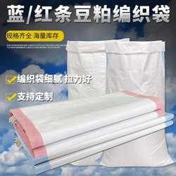Soybean Meal Woven Bag, Thickened Soybean Sack, 70kg Feed Packaging Bags, Red-Edged New Snakeskin Bag with Blue Stripes