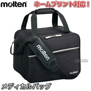
Japan direct mail purchase Molten first aid kit medical kit MMDB travel first aid kit portable