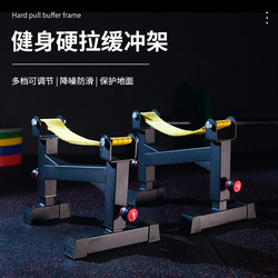 Deadlift Buffer Rack for Home Use, Adjustable Auxiliary Deadlift Bench, Barbell Placement Rack, Hip Thrust Rack