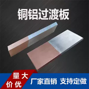 copper composite sheet Latest Best Selling Praise Recommendation