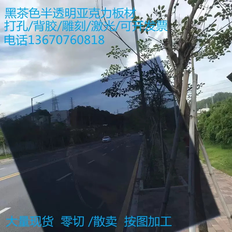 透明亚克力板防静电黄茶色黑茶色红茶色黄色红色蓝色半 透明亚克力板防静电黄茶色黑茶色红茶色黄色红色蓝色半