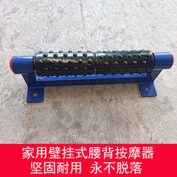 Household wall-mounted back massager for the elderly indoor exercise equipment oblique push meridian massage lumbar spine and shoulders