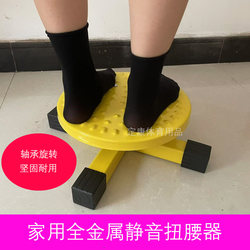 Metal Waist Twisting Disc for Body Shaping, Slimming Waist, and Rotating Waist Exercise Equipment, Fitness Twisting Machine, Waist Slimming Tool, Waist Twisting Tool for Home Use