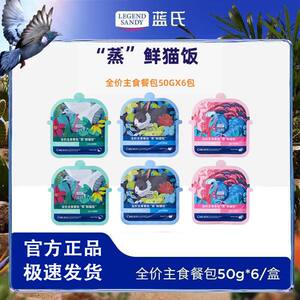 
Lan's cat rice steamed fresh full-price staple food meal package wet food packaged into kitten staple food cat strips canned cat staple food