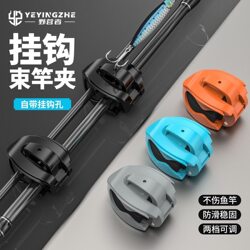 Camping Fishing Rod Storage Organizer Multifunctional Rod Holder Hook Rod Clamp Raft Fishing Rod Binding Fixer