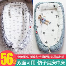 Portable Bed-In-Bed for Sleeping on the Bed, a Small Bed for Sleeping, a Bird's Nest for Sleeping, Soothing Baby, Anti-Pressure Crib