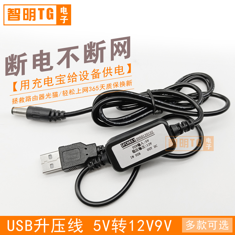 USB νƮ ̺ 5V  9V 12V     νƮ 12V       ġ -
