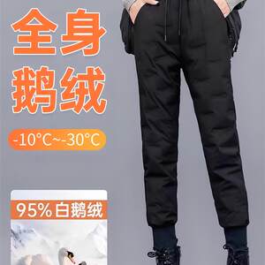 
Goose Down Down Pants Women's Outerwear Cotton Pants 2025 Winter New Northeast - 40 Degree Thickened Harbin Winter Pants