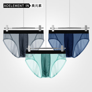 3 pairs of underwear for men's ice silk thin breathable and markless men's summer men's briefs sexy low waist antibacterial crotch