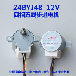Xinhuatong stepper monitor pan/tilt air conditioner swing wind