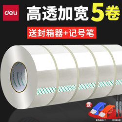 Deli Transparent Tape Large Roll Large Size Wide Tape Transparent Tape for Express Packaging and Sealing Boxes Wholesale Extra Wide Sealing Tape Adhesive Tape Packing Tape 6cm Wide Tape Sealing Tape