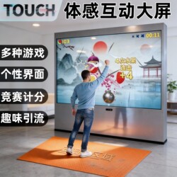 Somatosensory Interactive All-In-One Machine, Outdoor Large-Screen Sports Ar, Running, Family Games, Tv Projection, Smart Device