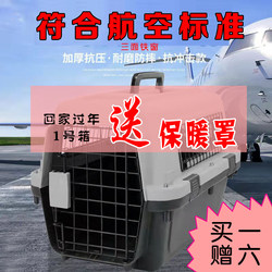Complies with Air China Aviation Standards, Cat Cage, Iata Standard Box, Cat and Dog Transport, Metal Iron Mesh Doors and Windows