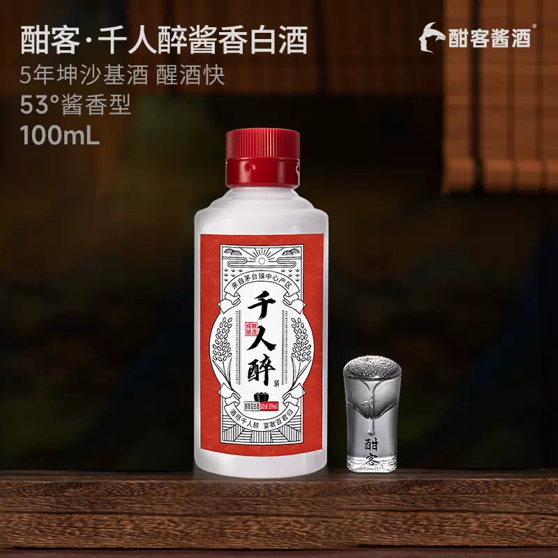 酒厂直营】酣客酱香型白酒标准版53度贵州大曲坤沙纯粮木箱整箱-Taobao