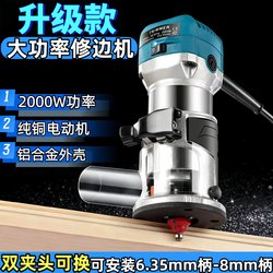 Woodworking Trimming Machine, Multi-Functional Slotting Aluminum Alloy Dust Collection Cover, High-Power All-Copper Motor, Chamfering and Hole Drilling Small Router
