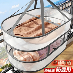 Sweater Drying Rack, Flat Drying Rack, Folding Drying Net, Clothes Drying Net, Special Drying Tool for Underwear and Socks