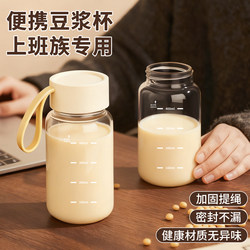 Soy Milk Cup, Special for Take-Out Breakfast, High Borosilicate Glass, Graduated Milk Cup, Microwaveable, Heat-Resistant and High-Temperature Resistant
