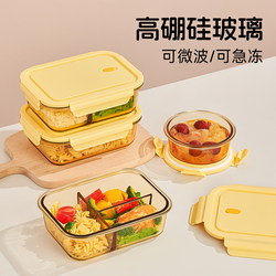 High Borosilicate Glass Lunch Box, Microwave-Safe, Compartmentalized Lunch Box for Office Workers, Microwaveable and Sealed