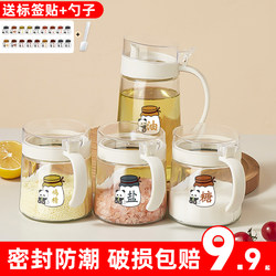 Salt Jar Kitchen Household Seasoning Jar Set Glass Oil Pot Large Capacity Sealed Glass Seasoning Box Condiment Box