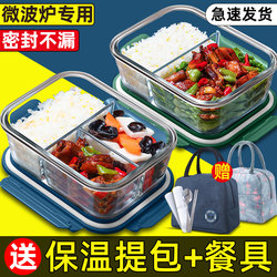 Glass Lunch Box, Microwaveable, Special Bowl with Compartments, Lunch Box for Office Workers and Students, Fresh-Keeping Box