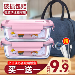 Glass Food Storage Container, Microwaveable Lunch Box, Large Compartmentalized Lunch Box for Students and Office Workers, Fruit Bento Box