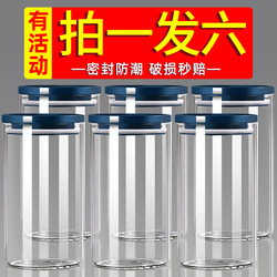 Glass Sealed Storage Jars Kitchen Tea Coffee Beans Food Bottles Grains Storage Box Transparent Jars