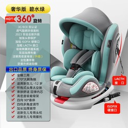 Haval H5 H9 H7 H4 F5 Harvard Special Car Kids Safety Seat 0-12 Years Old Baby Car