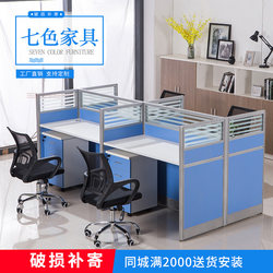Staff Screen Office Desk and Chair Combination 6-Person/4-Person Computer Desk Modern Simple 2-Person Partition Deck Workstation Table