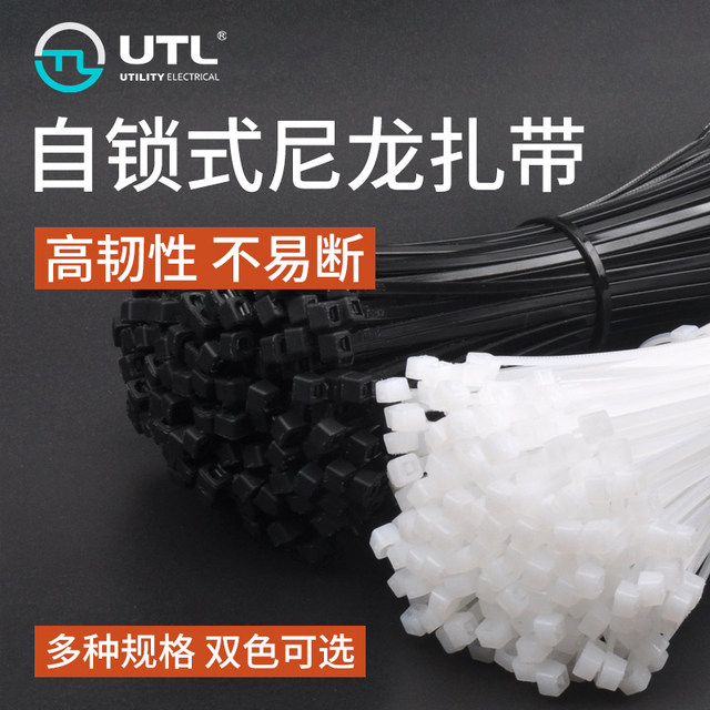 
Industrial grade nylon cable tie self-locking widening reinforcement environmentally friendly 4*150mm self-locking bundling cable strap wire strap