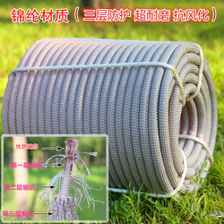 Outdoor Safety Rope, High-Altitude Work Rope Set, Wear-Resistant Rope, Climbing Rope, Exterior Wall Hanging Board Rope, Nylon Rope, Nylon Rope