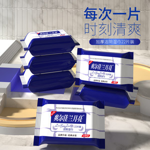 
Lanyue wet wipes for adults, men and women, sexual intercourse, vaginal and private parts care, household disposable portable wet wipes, hygiene