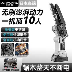 Demaha Electric Lithium Chainsaw High-Power Rechargeable Handheld Woodworking Saw for Home Cutting and Logging Multi-Functional Electric Saw