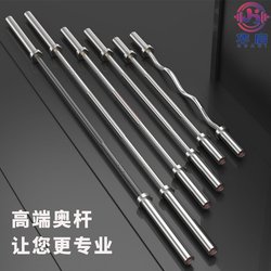 Barbell Bar Olympic Standard 20kg Commercial Home Use Fitness Weightlifting Squat Deadlift Powerlifting Hip Thrust 1.2/2.2m