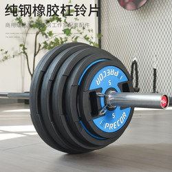 Barbell Plates with Large Holes, Commercial Rubber-Coated Hand Grip Plates, Dumbbell Plates for Men and Women, Fitness Home Barbell Combination Set