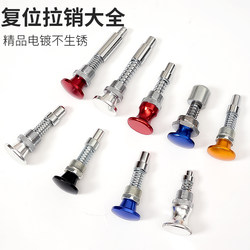 Fitness Equipment Accessories Spring Pull Pin Reset Pull Pin Insertion and Extraction Pin for Adjusting Gear Height Pull Pin