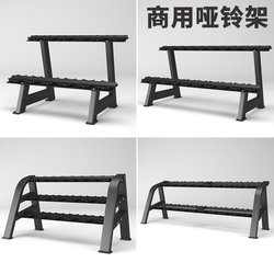 Dumbbell Rack Commercial Quality Household Six-Pair Set Ten-Pair Set Double-Layer Dumbbell Storage Rack Three-Layer Placement Rack Set
