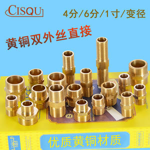 
4-point brass double-pair wire 1-inch variable diameter 6-point double outer wire joint water heater gas water pipe brass accessories