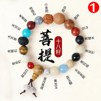 Eighteen-Seed Hand String - Putuo Mountain Buddhist Beads Duobao Xingyuezi - Child Bodhi Bracelet For Men And Women